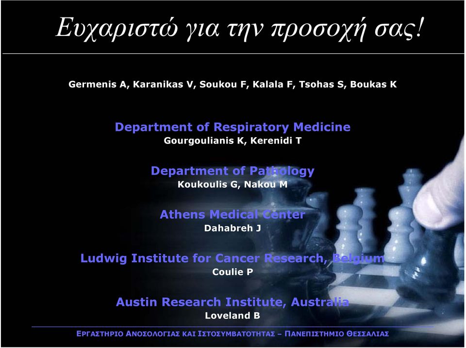 Gourgoulianis K, Kerenidi T Department of Pathology Koukoulis G, Nakou M Athens Medical Center