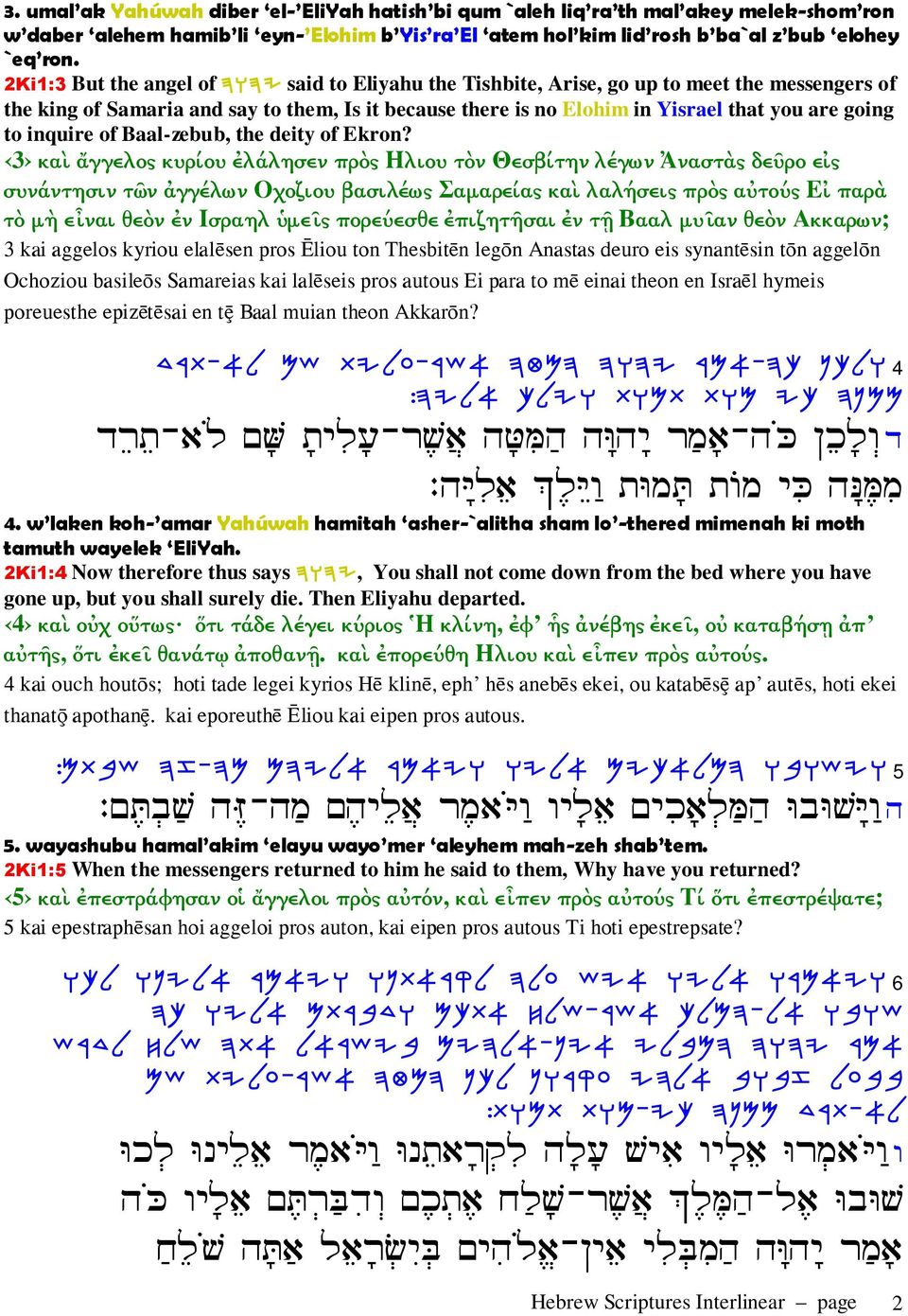 to inquire of Baal-zebub, the deity of Ekron?