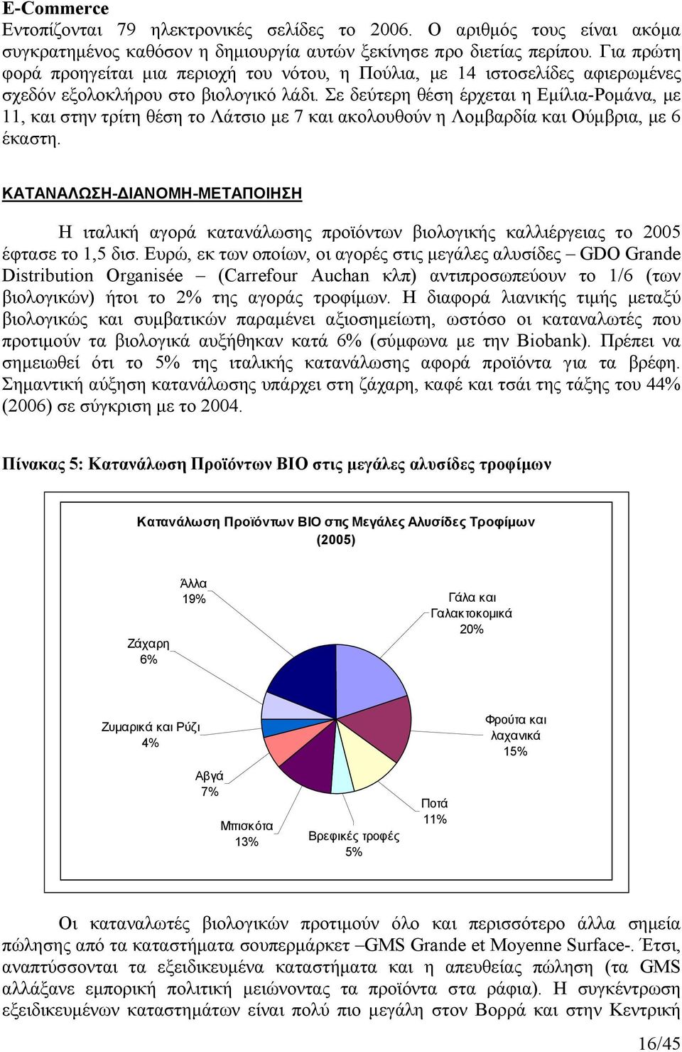 Σε δεύτερη θέση έρχεται η Εµίλια-Ροµάνα, µε 11, και στην τρίτη θέση το Λάτσιο µε 7 και ακολουθούν η Λοµβαρδία και Ούµβρια, µε 6 έκαστη.