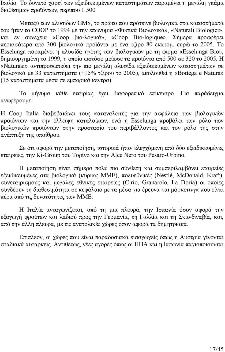 Bio-logique». Σήµερα προσφέρει περισσότερα από 300 βιολογικά προϊόντα µε ένα τζίρο 80 εκατοµ. ευρώ το 2005.