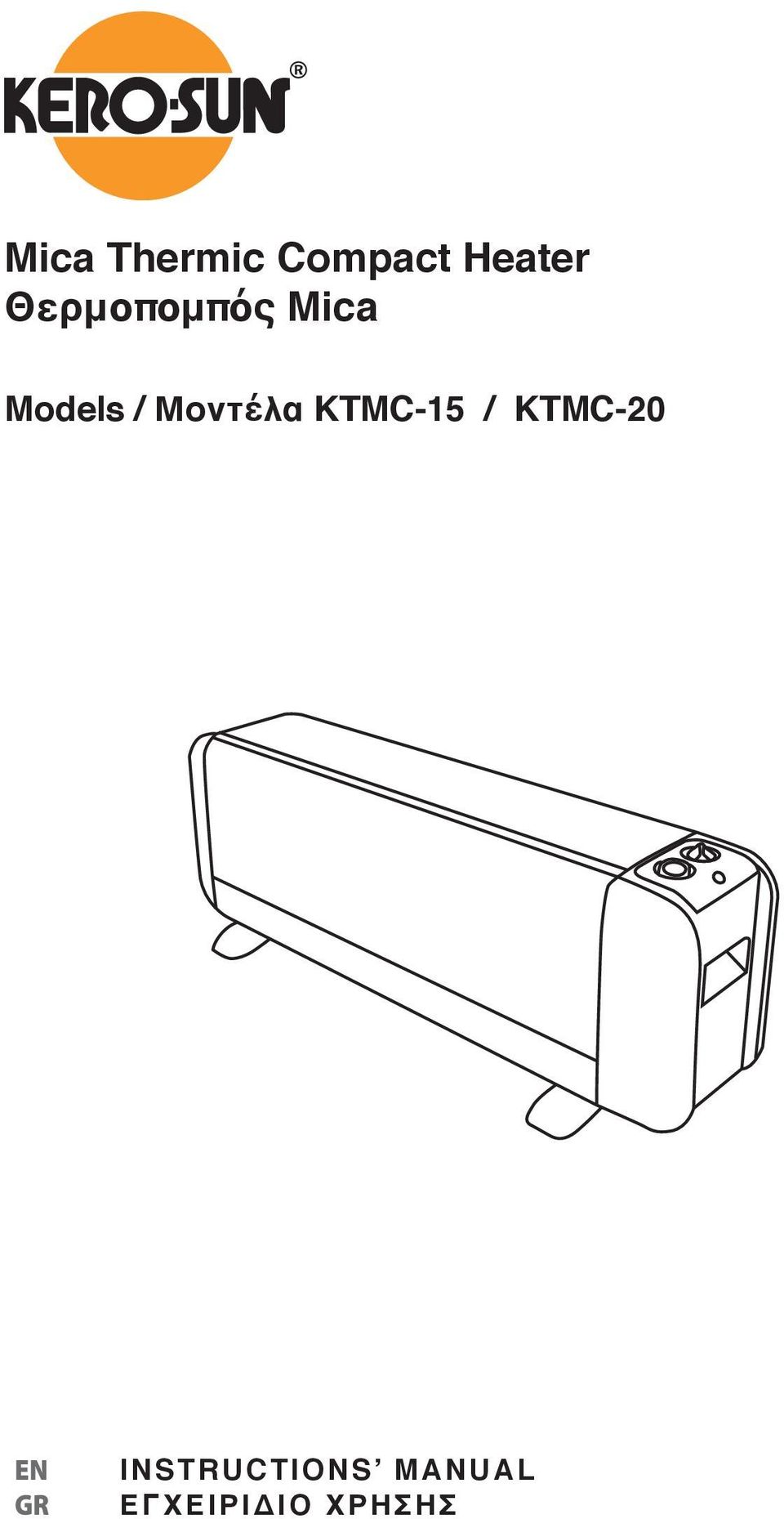 Μοντέλα KTMC-15 / KTMC-20 EN