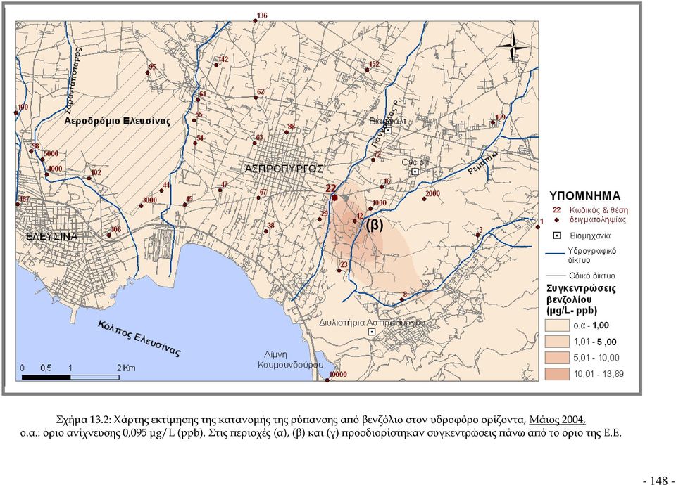 στον υδροφόρο ορίζοντα, Μάιος 2004, ο.α.: όριο ανίχνευσης 0,095 μg/l (ppb).