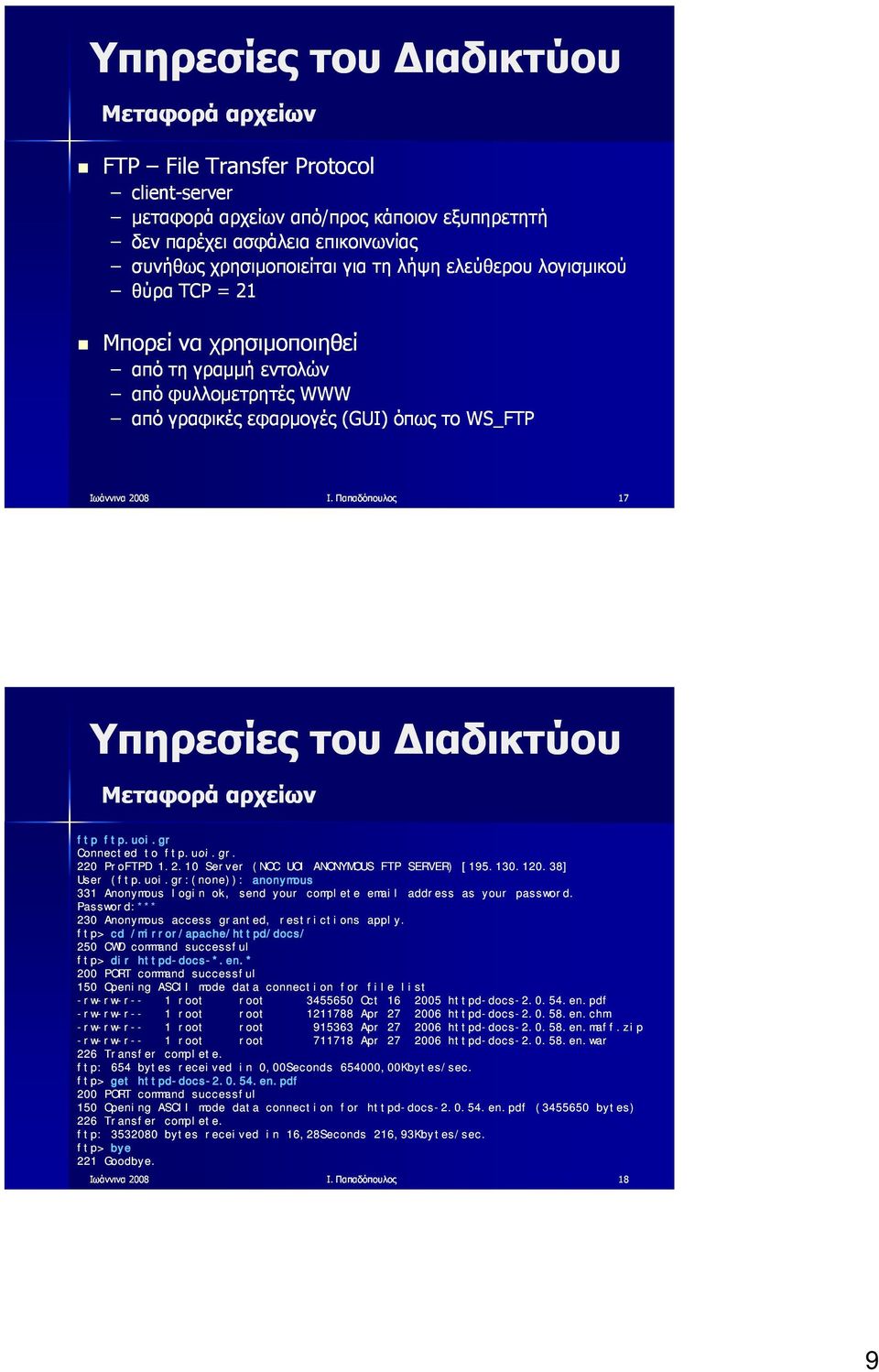 2.10 Server (NOC UOI ANONYMOUS FTP SERVER) [195.130.120.38] User (ftp.uoi.gr:(none)): anonymous 331 Anonymous login ok, send your complete email address as your password.