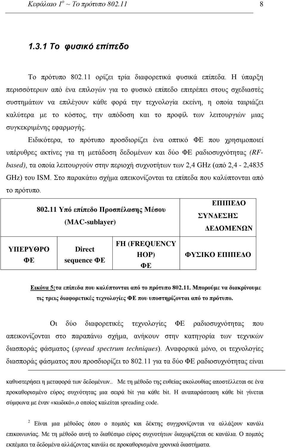 και το προφίλ των λειτουργιών μιας συγκεκριμένης εφαρμογής.