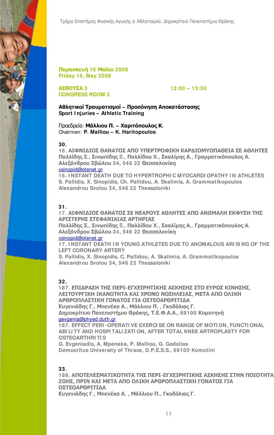 INSTANT DEATH DUE TO HYPERTROPHIC MYOCARDIOPATHY IN ATHLETES S. Pallidis, X. Sinopidis, Ch. Pallidou, A. Skalimis, A. Grammatikopoulos Alexandrou Svolou 34, 546 22 Thessaloniki 31. 17.