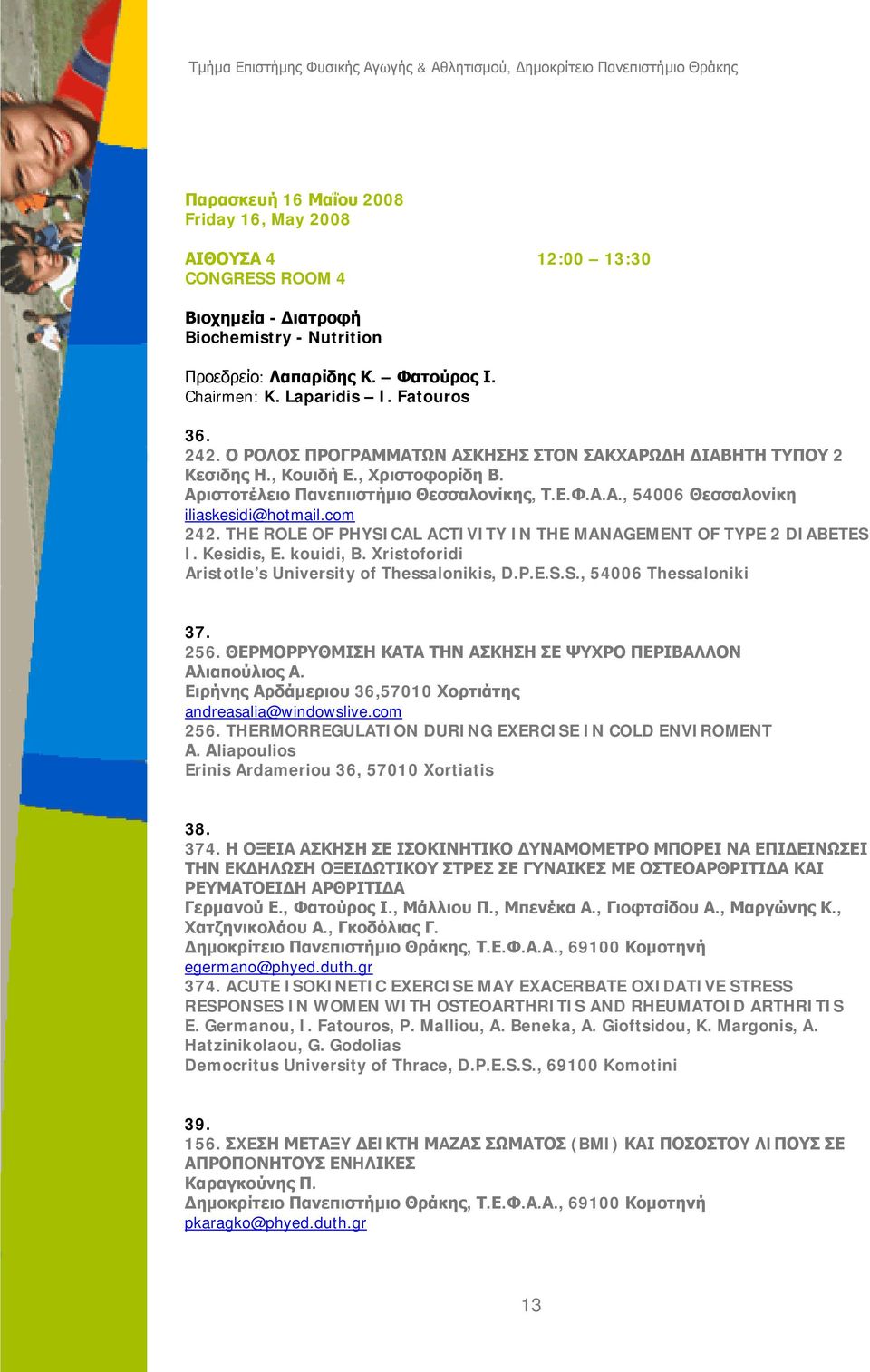 THE ROLE OF PHYSICAL ACTIVITY IN THE MANAGEMENT OF TYPE 2 DIABETES I. Kesidis, E. kouidi, B. Xristoforidi Aristotle s University of Thessalonikis, D.P.E.S.S., 54006 Thessaloniki 37. 256.
