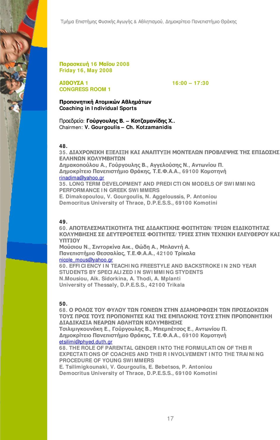 LONG TERM DEVELOPMENT AND PREDICTION MODELS OF SWIMMING PERFORMANCE IN GREEK SWIMMERS E. Dimakopoulou, V. Gourgoulis, N. Aggeloussis, P. Antoniou 49. 60.