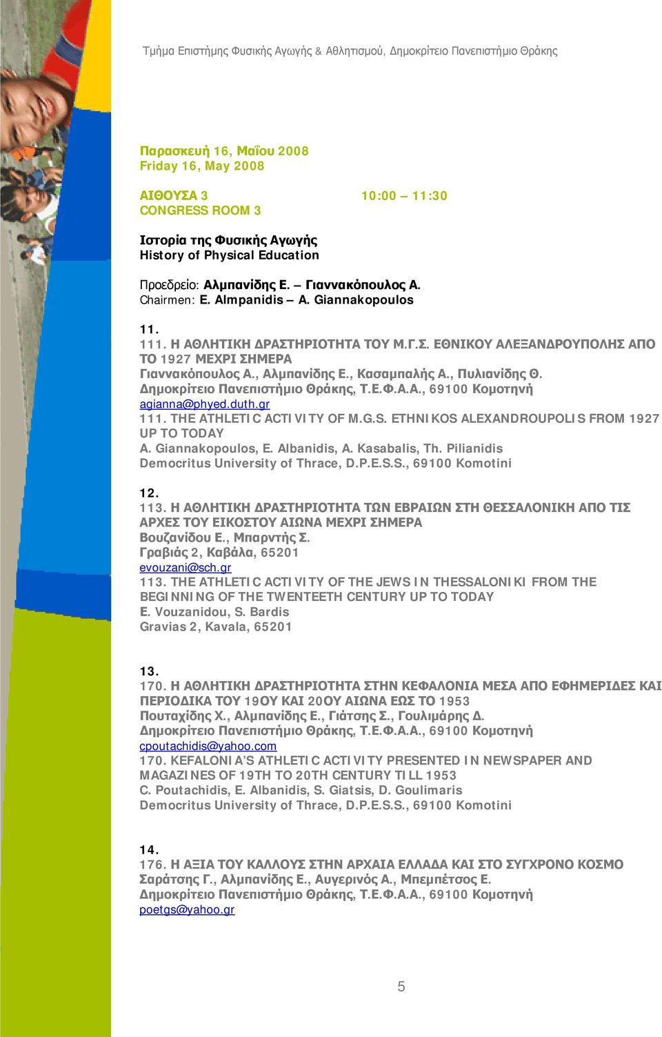 THE ATHLETIC ACTIVITY OF M.G.S. ETHNIKOS ALEXANDROUPOLIS FROM 1927 UP TO TODAY A. Giannakopoulos, E. Albanidis, A. Kasabalis, Th. Pilianidis 12. 113.