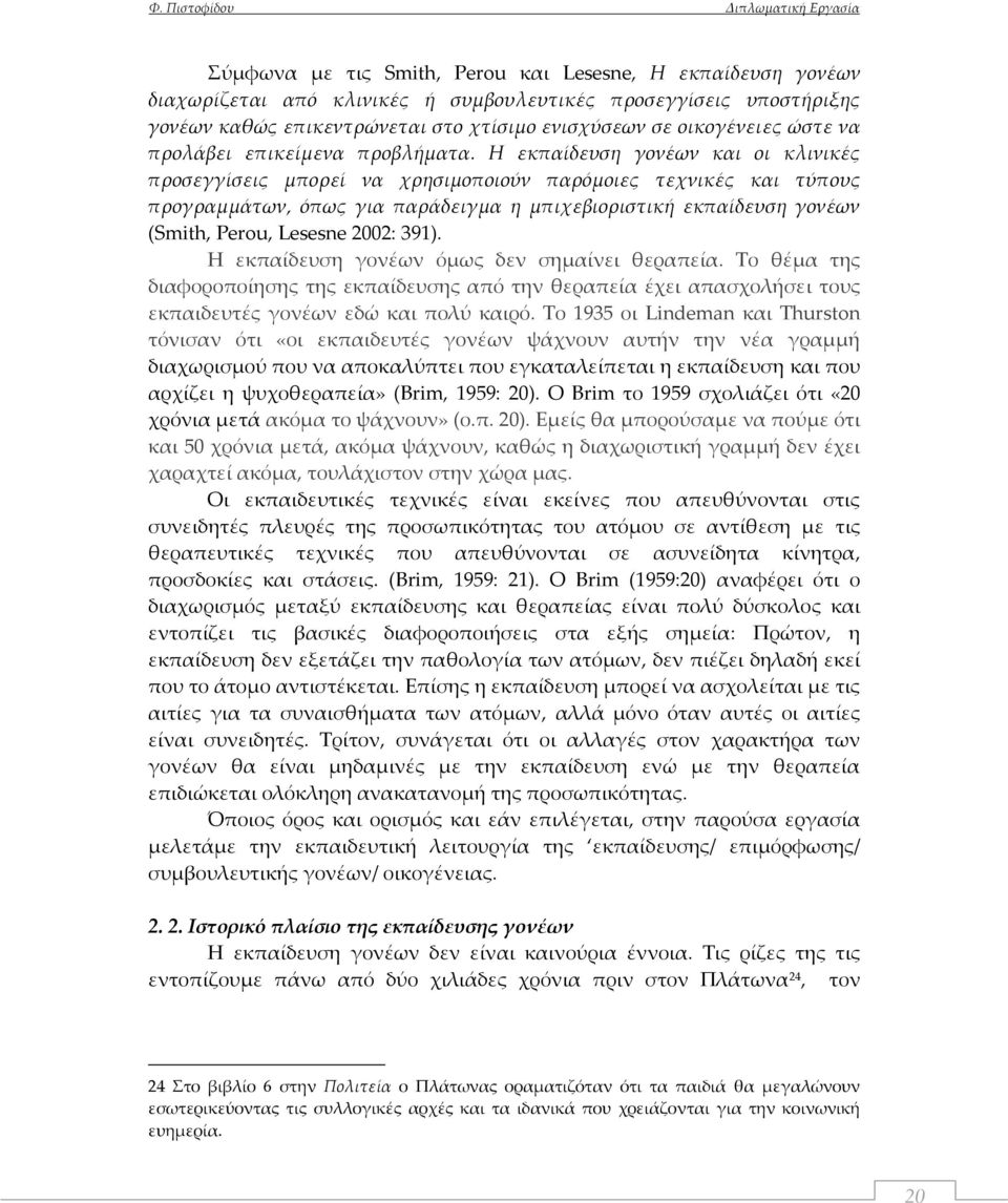 Η εκπαίδευση γονέων και οι κλινικές προσεγγίσεις μπορεί να χρησιμοποιούν παρόμοιες τεχνικές και τύπους προγραμμάτων, όπως για παράδειγμα η μπιχεβιοριστική εκπαίδευση γονέων (Smith, Perou, Lesesne