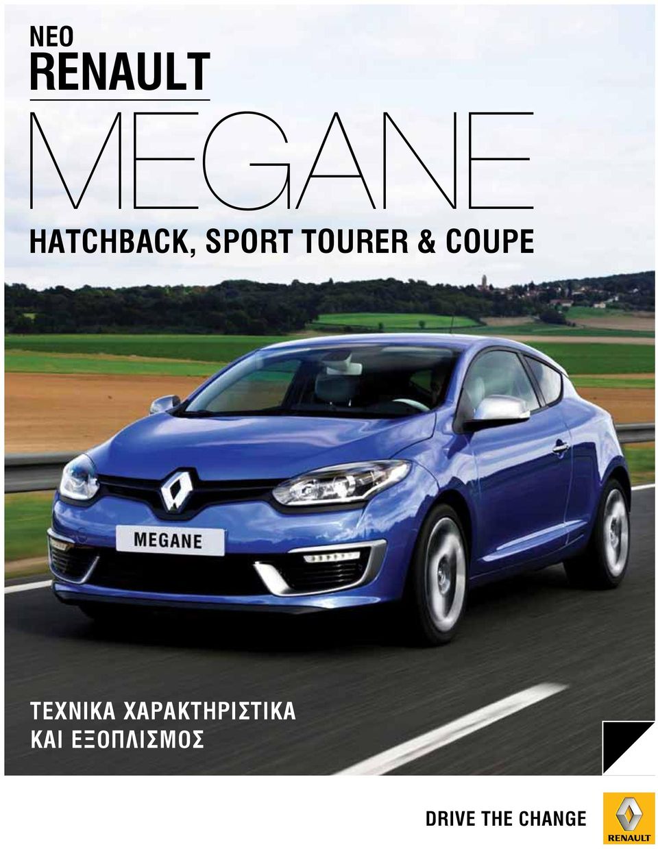 COUPE ΤΕΧΝΙΚΑ