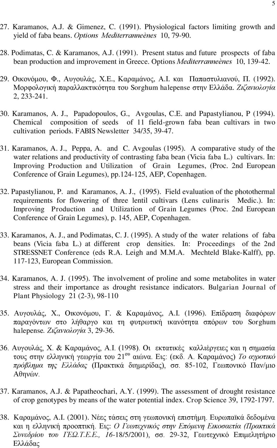 Ζιζανιολογία 2, 233-241. 30. Karamanos, A. J., Papadopoulos, G., Avgoulas, C.E. and Papastylianou, P (1994).