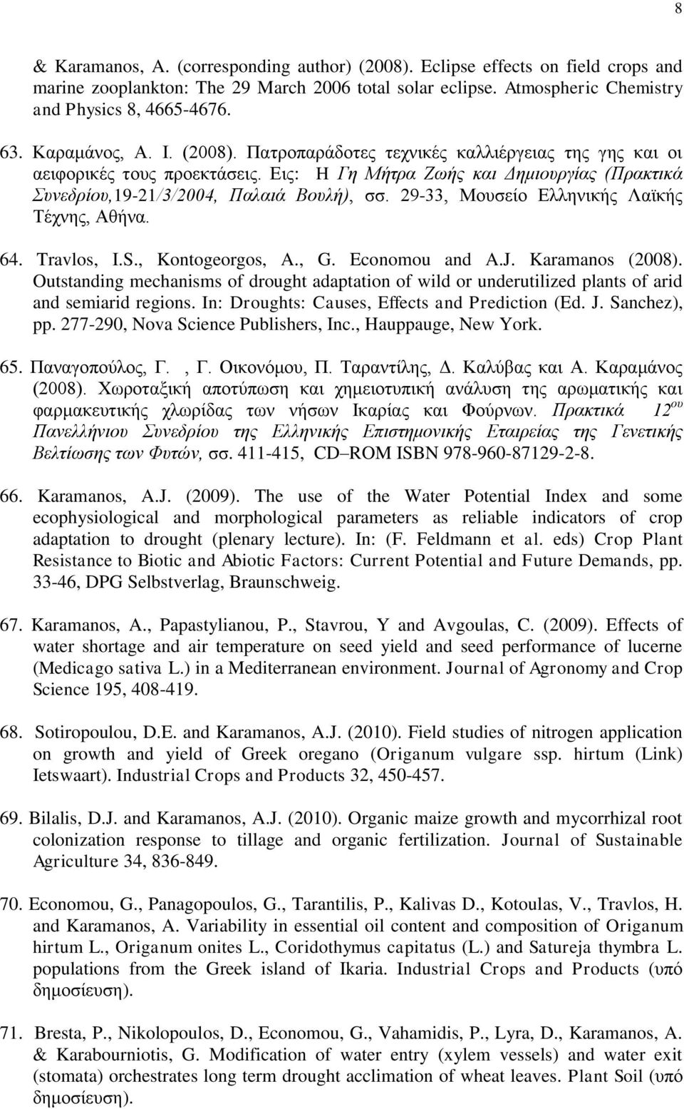 29-33, Μουσείο Ελληνικής Λαϊκής Τέχνης, Αθήνα. 64. Travlos, I.S., Kontogeorgos, A., G. Economou and A.J. Karamanos (2008).