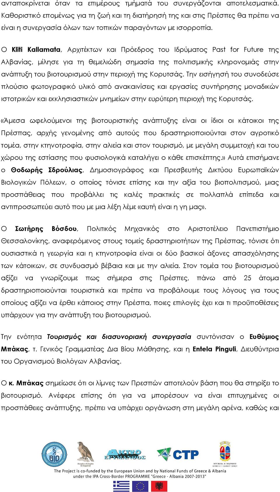 Ο Kliti Kallamata, Αρχιτέκτων και Πρόεδρος του Ιδρύματος Past for Future της Αλβανίας, μίλησε για τη θεμελιώδη σημασία της πολιτισμικής κληρονομιάς στην ανάπτυξη του βιοτουρισμού στην περιοχή της