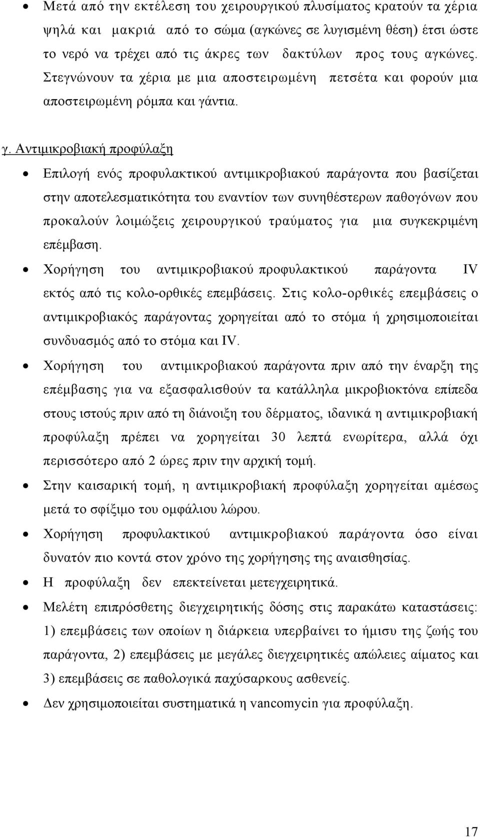 ντια. γ.