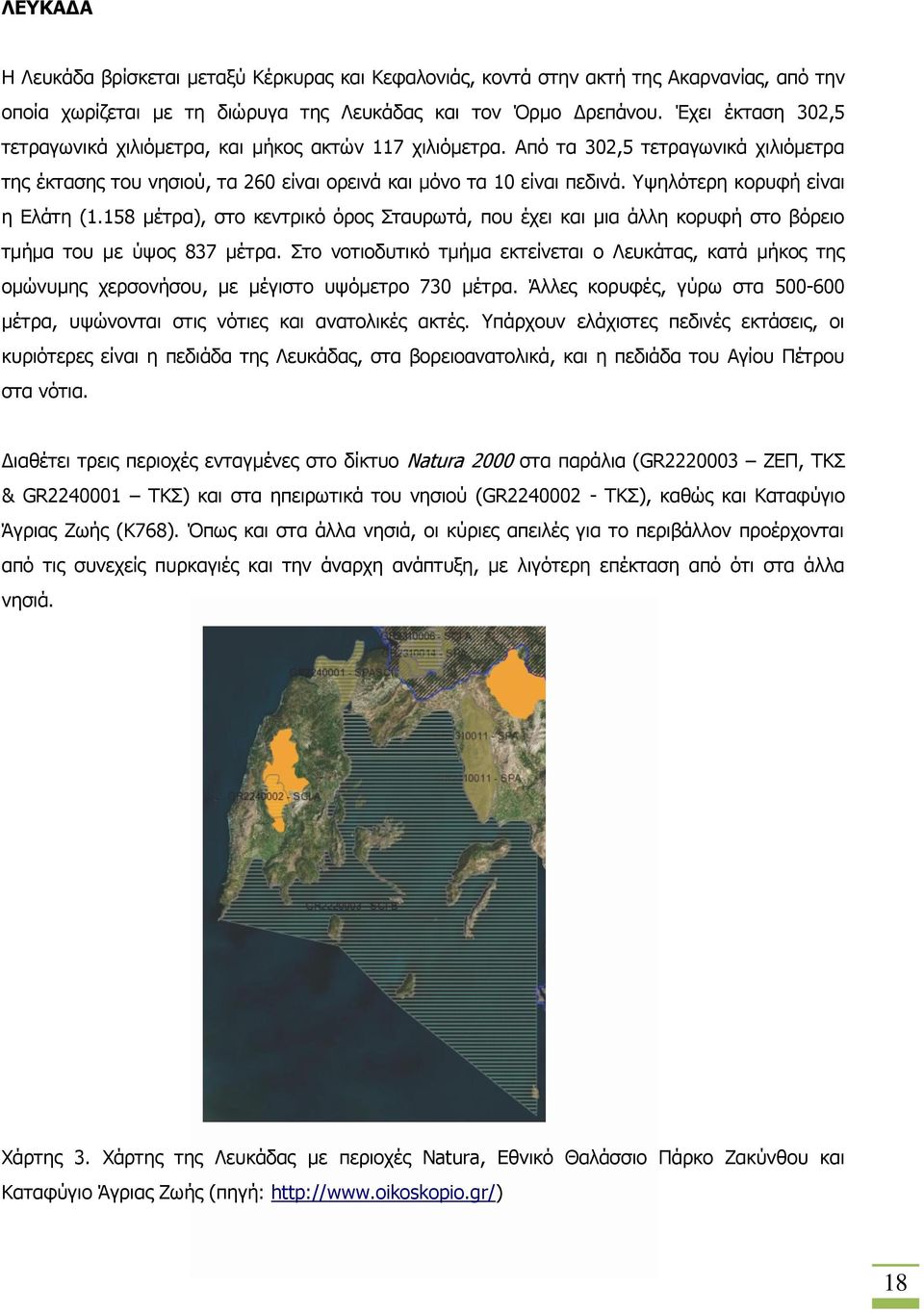Υψηλότερη κορυφή είναι η Ελάτη (1.158 μέτρα), στο κεντρικό όρος Σταυρωτά, που έχει και μια άλλη κορυφή στο βόρειο τμήμα του με ύψος 837 μέτρα.