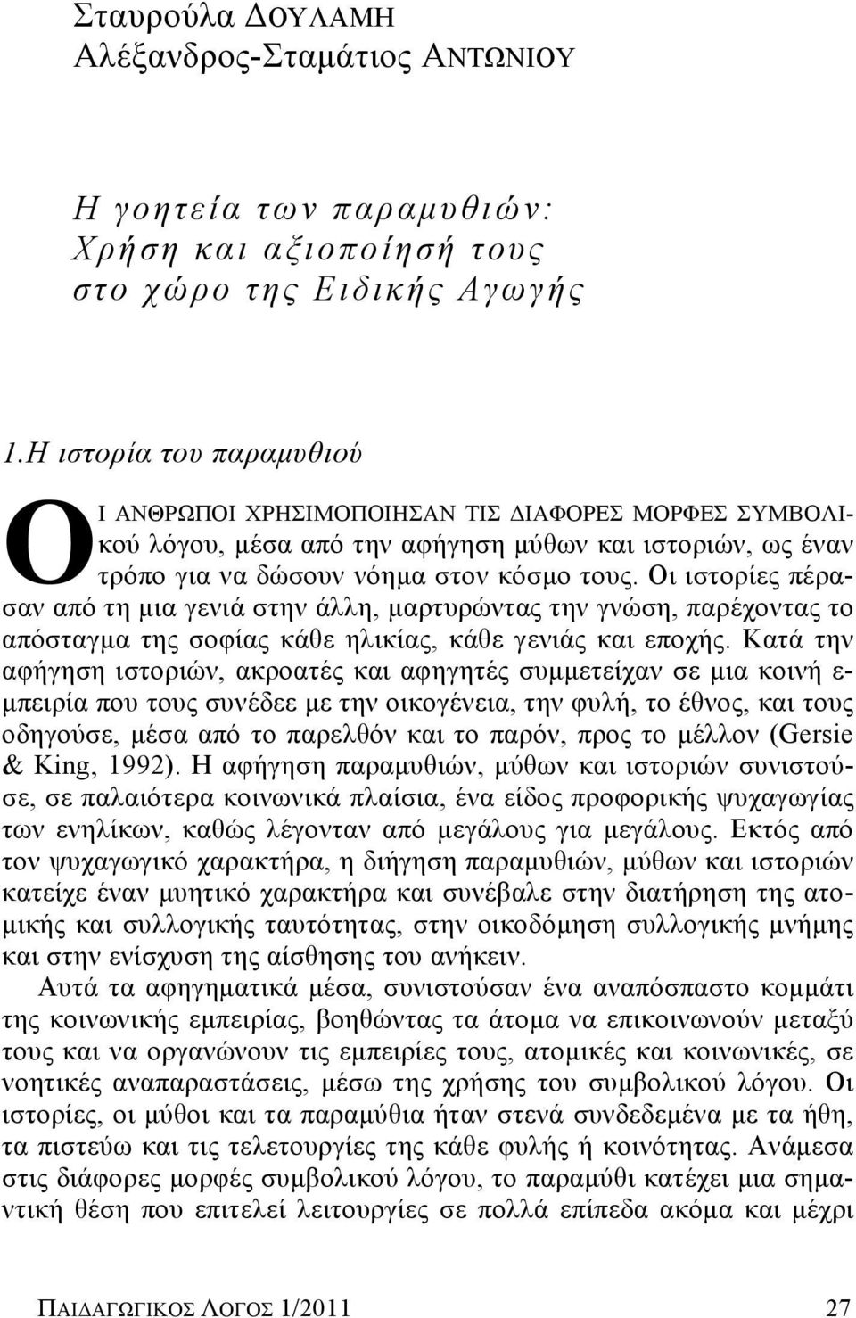 Οδ δ κλέ μ πϋλα- αθ απσ β ηδα ΰ θδϊ βθ Ϊζζβ, ηαλ υλυθ αμ βθ ΰθυ β, παλϋξκθ αμ κ απσ αΰηα βμ κφέαμ εϊγ βζδεέαμ, εϊγ ΰ θδϊμ εαδ πκξάμ.