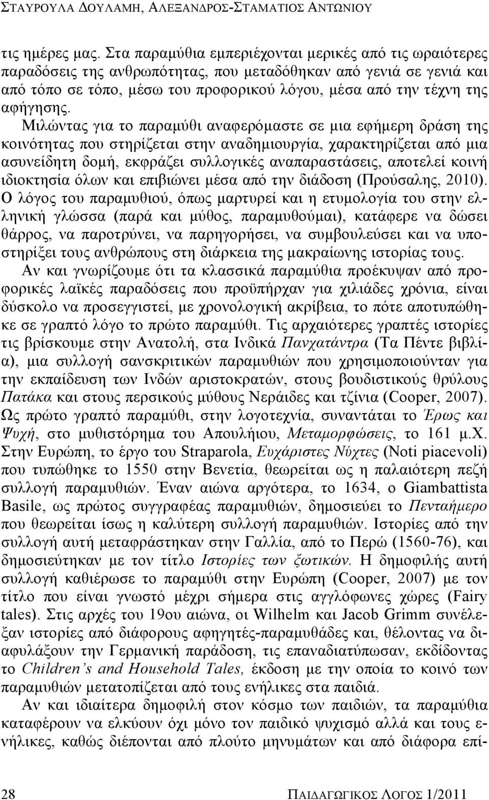 Μδζυθ αμ ΰδα κ παλαητγδ αθαφ λσηα ηδα φάη λβ λϊ β βμ εκδθσ β αμ πκυ βλέα αδ βθ αθα βηδκυλΰέα, ξαλαε βλέα αδ απσ ηδα α υθ έ β β κηά, εφλϊα δ υζζκΰδεϋμ αθαπαλα Ϊ δμ, απκ ζ έ εκδθά δ δκε β έα σζπθ εαδ