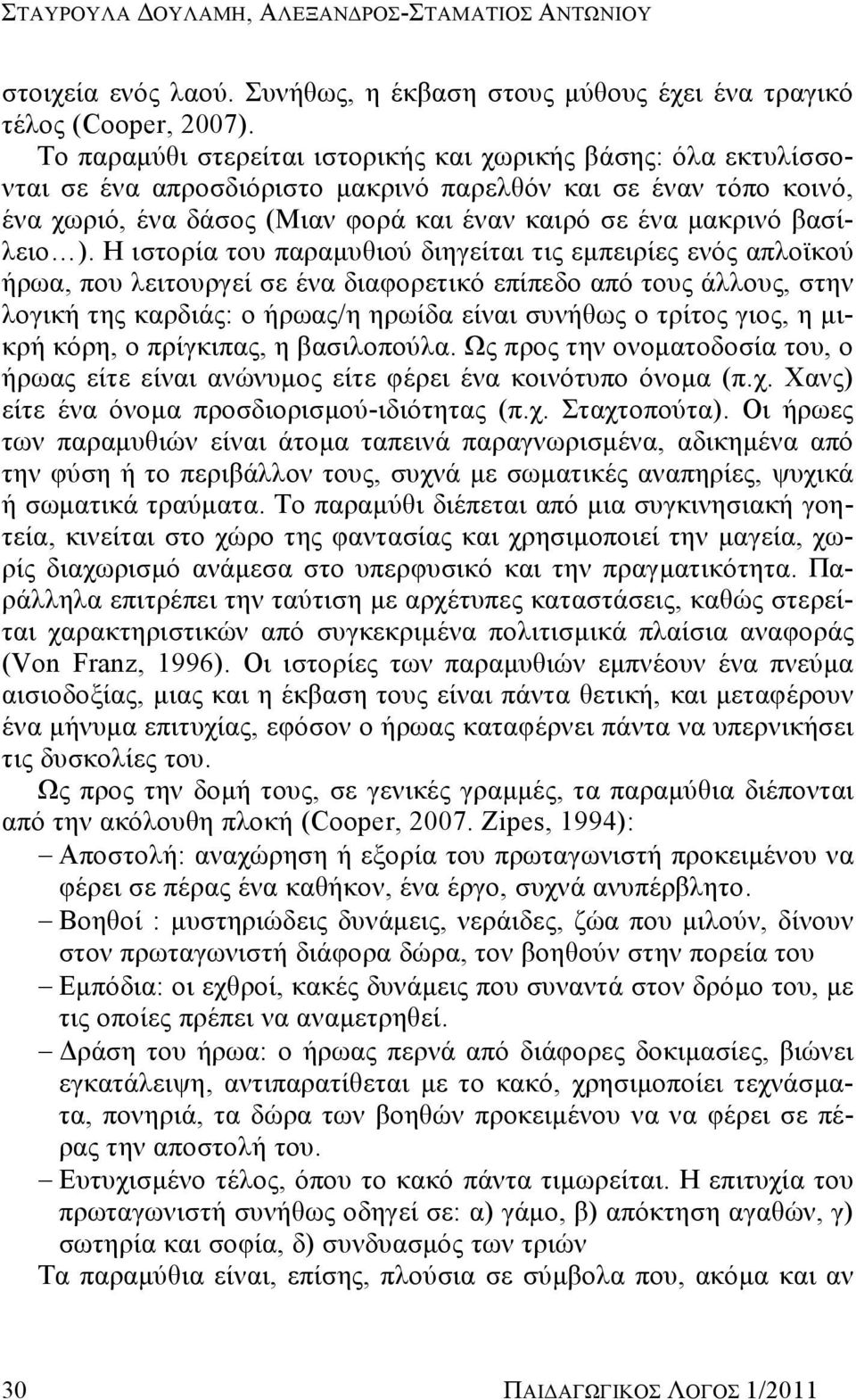 δ κλέα κυ παλαηυγδκτ δβΰ έ αδ δμ ηπ δλέ μ θσμ απζκρεκτ άλπα, πκυ ζ δ κυλΰ έ Ϋθα δαφκλ δεσ πέπ κ απσ κυμ Ϊζζκυμ, βθ ζκΰδεά βμ εαλ δϊμ: κ άλπαμ/β βλπέ α έθαδ υθάγπμ κ λέ κμ ΰδκμ, β ηδελά εσλβ, κ