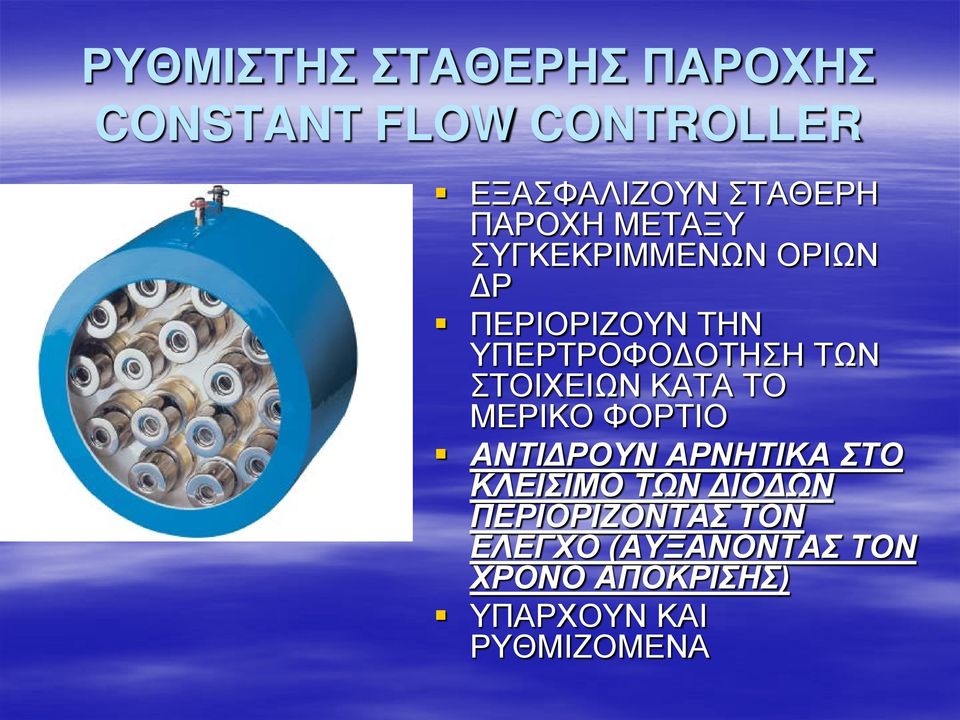 ΣΤΟΙΧΕΙΩΝ ΚΑΤΑ ΤΟ ΜΕΡΙΚΟ ΦΟΡΤΙΟ ΑΝΤΙΔΡΟΥΝ ΑΡΝΗΤΙΚΑ ΣΤΟ ΚΛΕΙΣΙΜΟ ΤΩΝ ΔΙΟΔΩΝ
