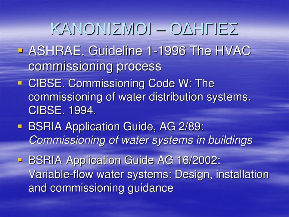 BSRIA Application Guide, AG 2/89: Commissioning of water systems in buildings BSRIA