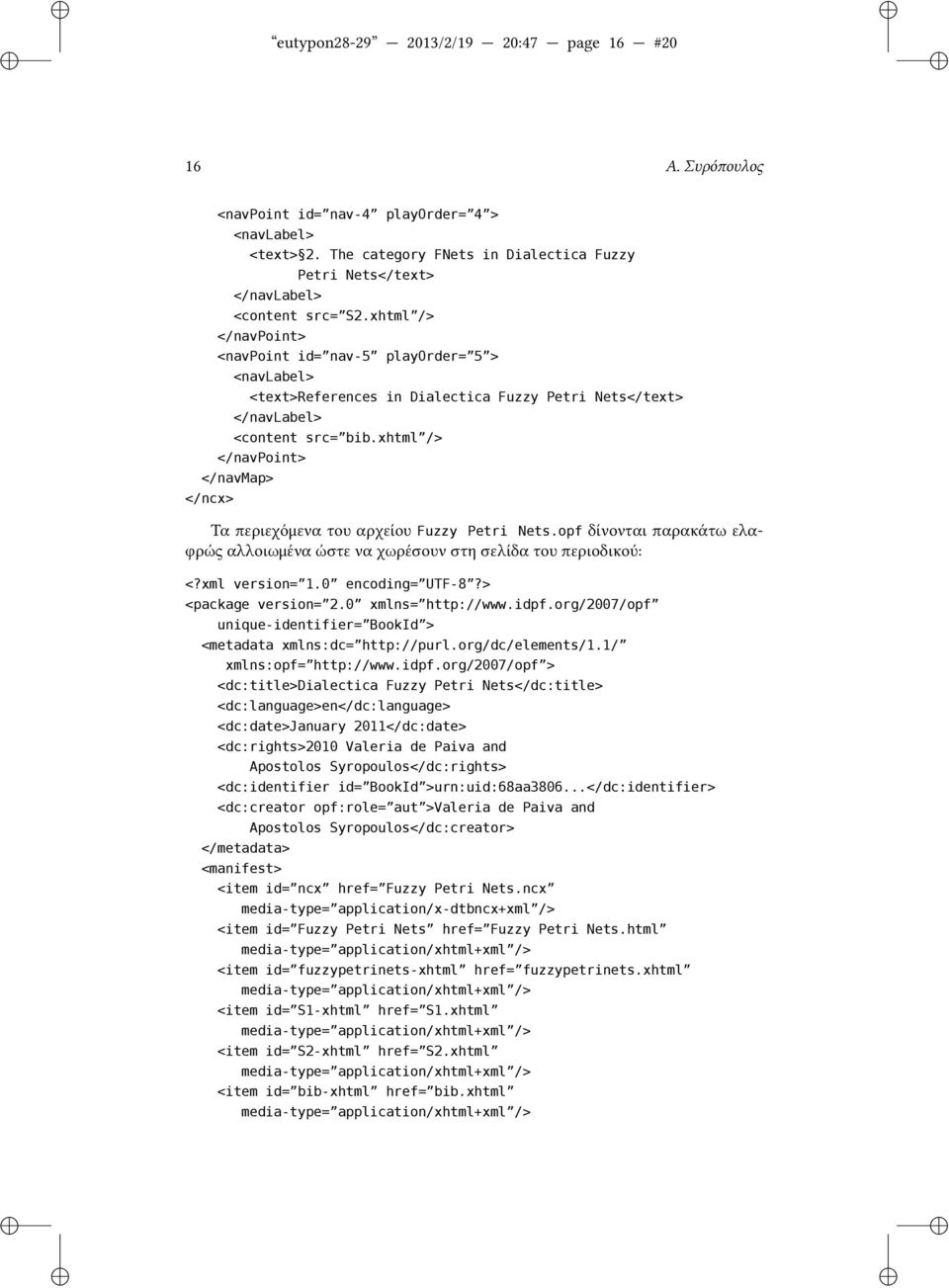xhtml /> </navpont> </navmap> </ncx> Τα περιεχόμενα του αρχείου Fuzzy Petr Nets.opf δίνονται παρακάτω ελαφρώς αλλοιωμένα ώστε να χωρέσουν στη σελίδα του περιοδικού: <?xml verson= 1.0 encodng= UTF-8?