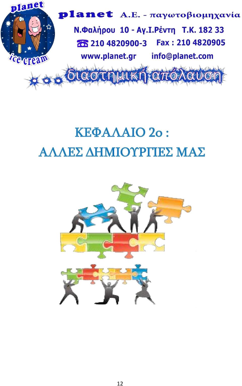 AΛΛΕΣ