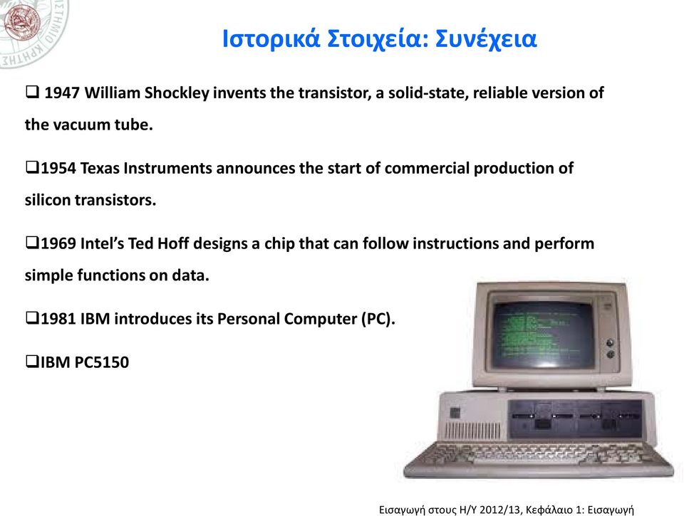 1954 Texas Instruments announces the start of commercial production of silicon transistors.