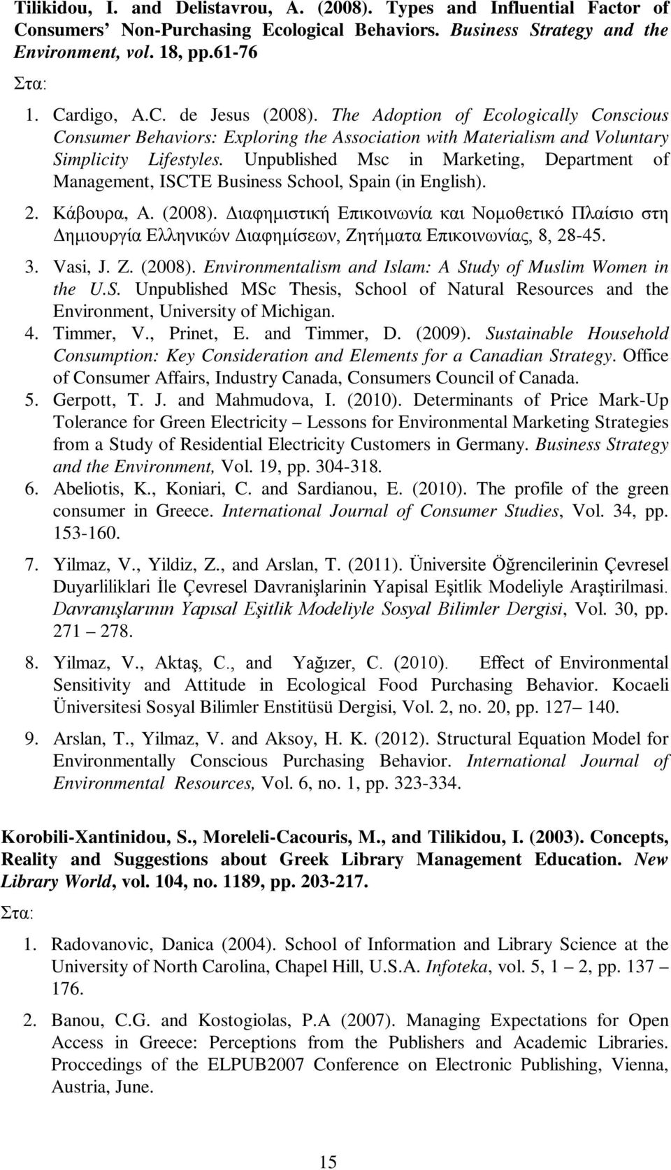 Unpublished Msc in Marketing, Department of Management, ISCTE Business School, Spain (in English). 2. Κάβουρα, Α. (2008).
