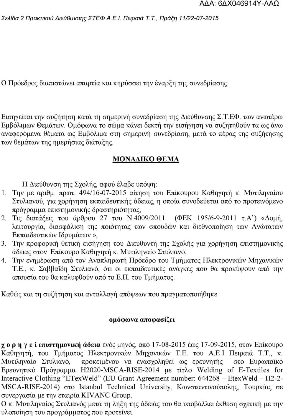 Οµόφωνα το σώµα κάνει δεκτή την εισήγηση να συζητηθούν τα ως άνω αναφερόµενα θέµατα ως Εµβόλιµα στη σηµερινή συνεδρίαση, µετά το πέρας της συζήτησης των θεµάτων της ηµερήσιας διάταξης.