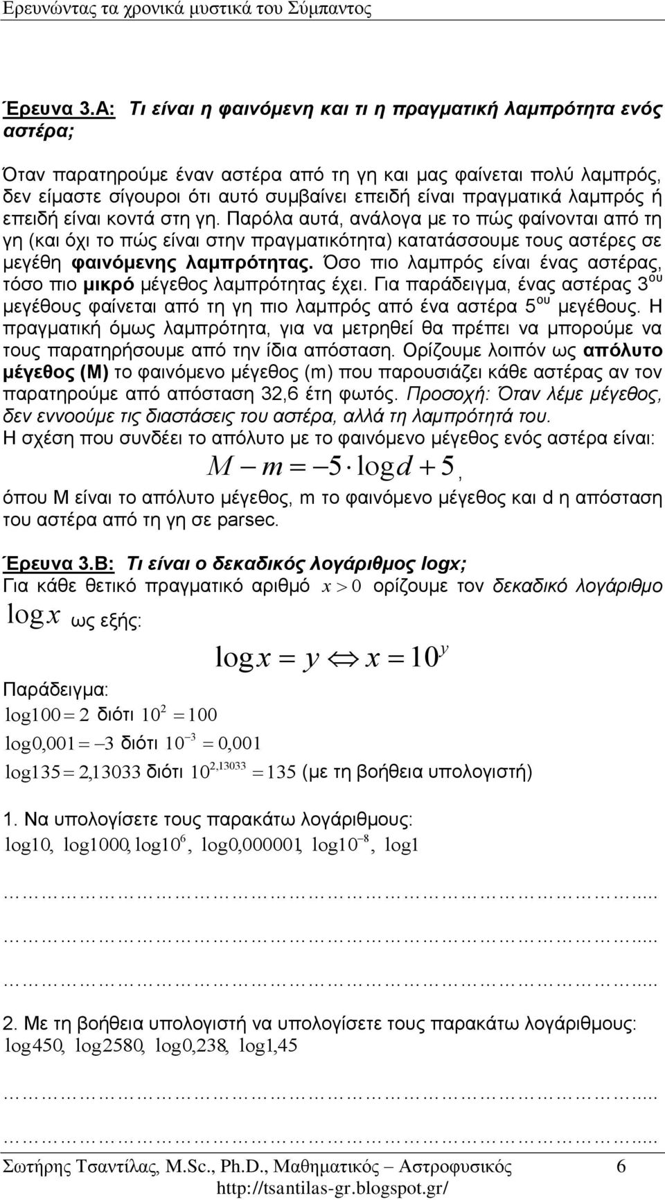 πραγματικά λαμπρός ή επειδή είναι κοντά στη γη.