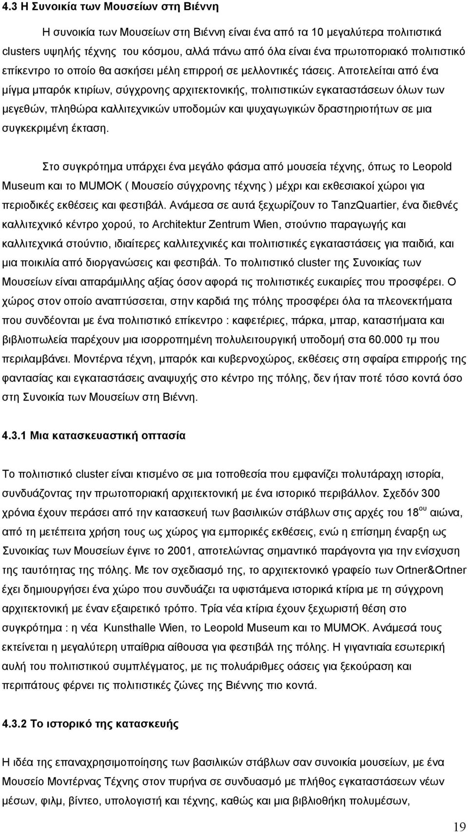 Αποτελείται από ένα μίγμα μπαρόκ κτιρίων, σύγχρονης αρχιτεκτονικής, πολιτιστικών εγκαταστάσεων όλων των μεγεθών, πληθώρα καλλιτεχνικών υποδομών και ψυχαγωγικών δραστηριοτήτων σε μια συγκεκριμένη