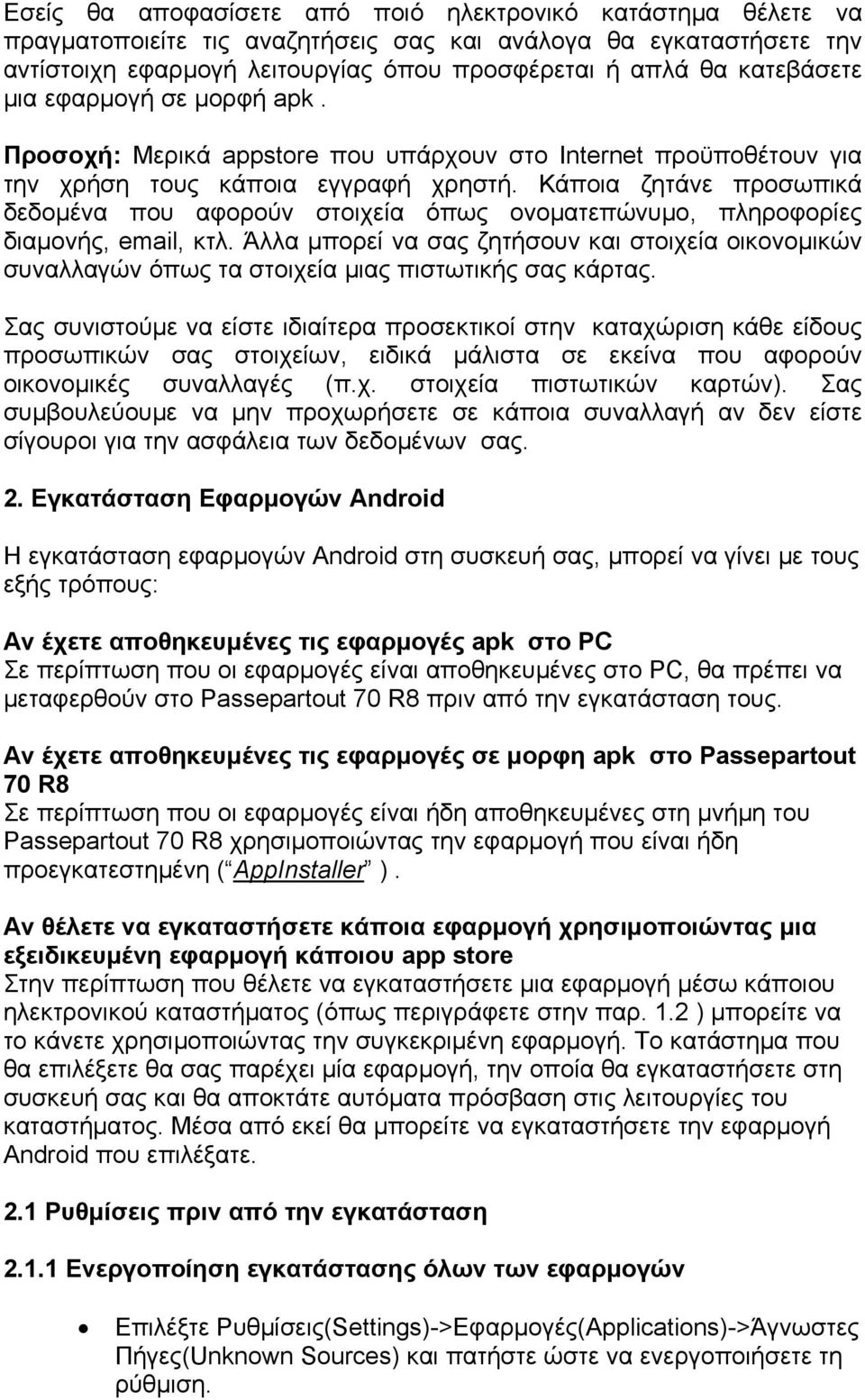 Κάποια ζητάνε προσωπικά δεδομένα που αφορούν στοιχεία όπως ονοματεπώνυμο, πληροφορίες διαμονής, email, κτλ.