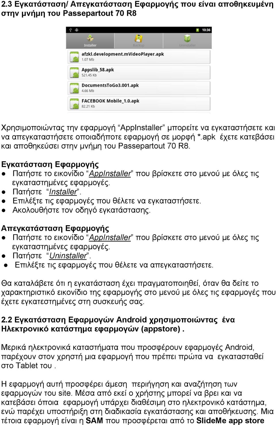 Εγκατάσταση Εφαρμογής Πατήστε το εικονίδιο AppInstaller που βρίσκετε στο μενού με όλες τις εγκαταστημένες εφαρμογές. Πατήστε Installer. Επιλέξτε τις εφαρμογές που θέλετε να εγκαταστήσετε.