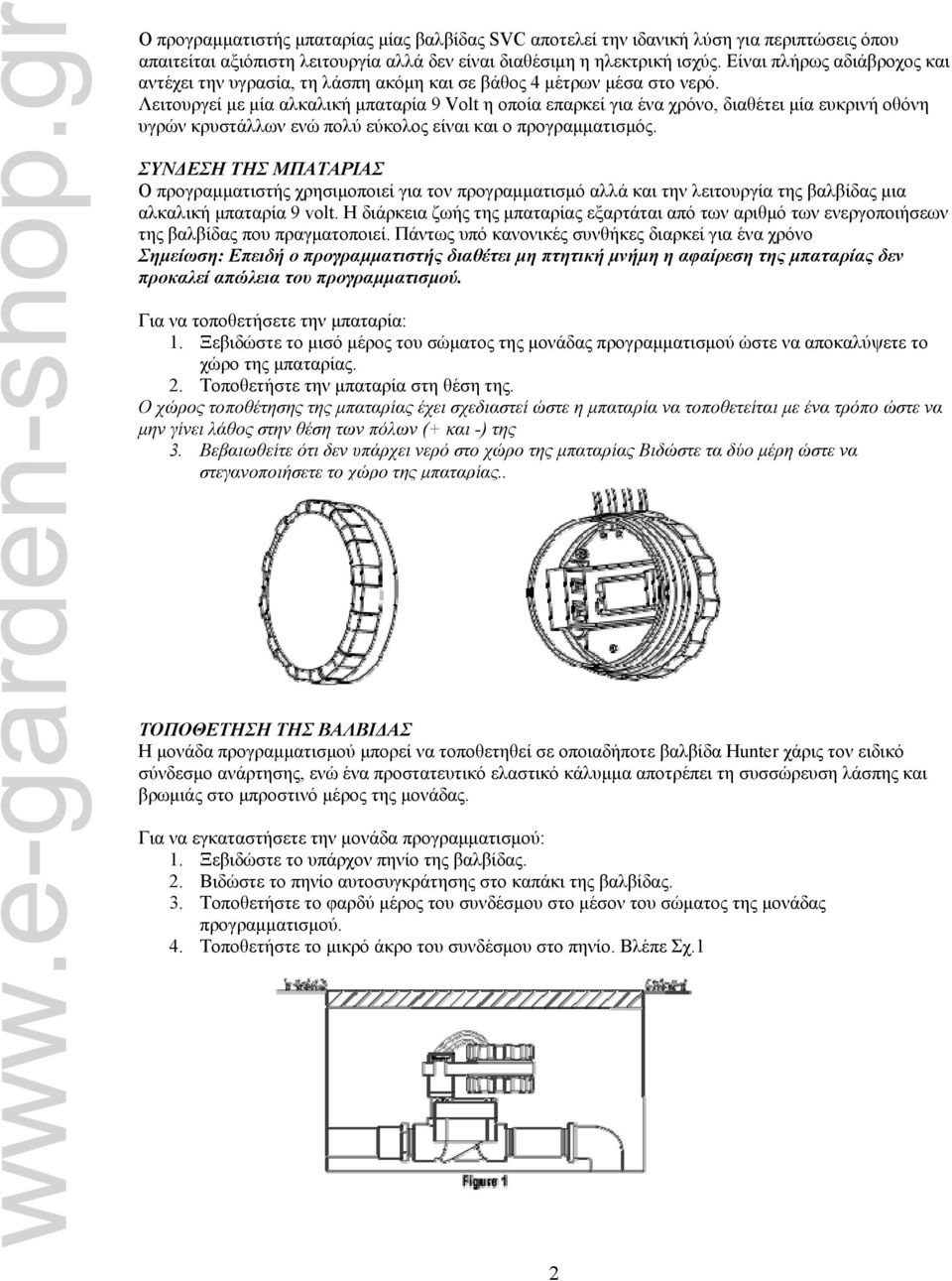 Λειτουργεί με μία αλκαλική μπαταρία 9 Volt η οποία επαρκεί για ένα χρόνο, διαθέτει μία ευκρινή οθόνη υγρών κρυστάλλων ενώ πολύ εύκολος είναι και ο προγραμματισμός.