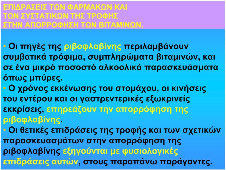 όπως μπύρες.