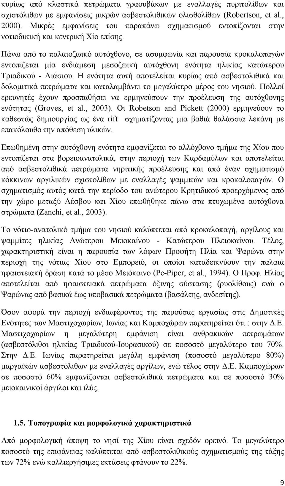 Πάνω από το παλαιοζωικό αυτόχθονο, σε ασυμφωνία και παρουσία κροκαλοπαγών εντοπίζεται μία ενδιάμεση μεσοζωική αυτόχθονη ενότητα ηλικίας κατώτερου Τριαδικού - Λιάσιου.