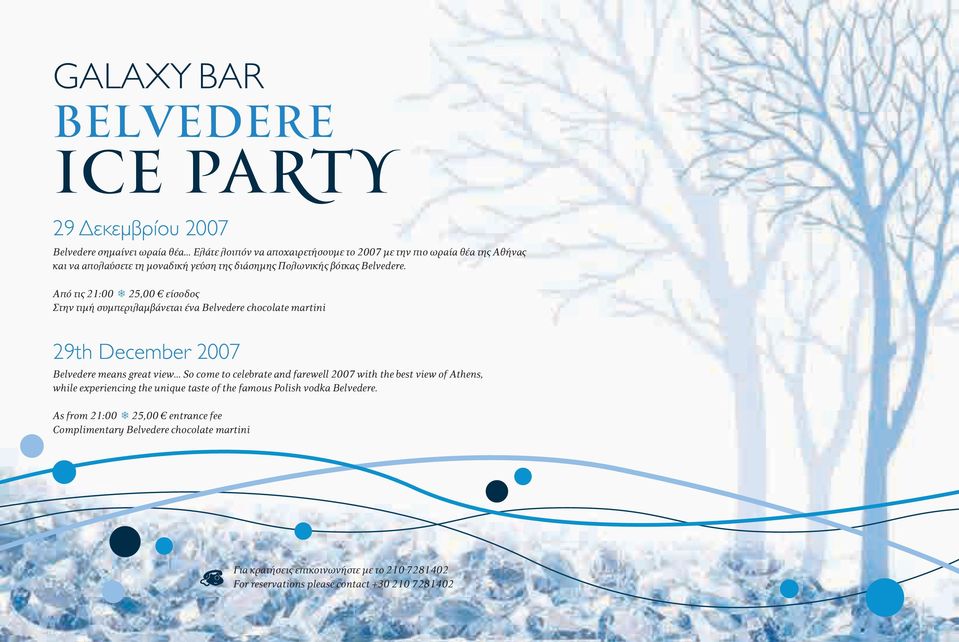 Από τις 21:00 25,00 είσοδος Στην τιµή συµπεριλαµβάνεται ένα Belvedere chocolate martini 29th December 2007 Belvedere means great view.
