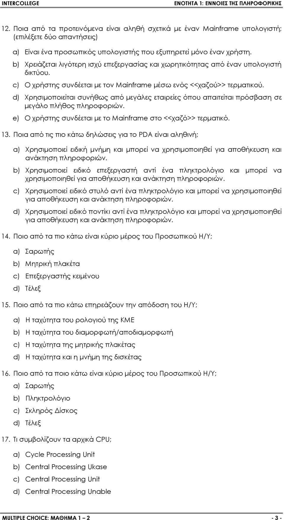 d) Χρησιμοποιείται συνήθως από μεγάλες εταιρείες όπου απαιτείται πρόσβαση σε μεγάλο πλήθος πληροφοριών. e) Ο χρήστης συνδέεται με το Mainframe στο <<χαζό>> τερματικό. 13.