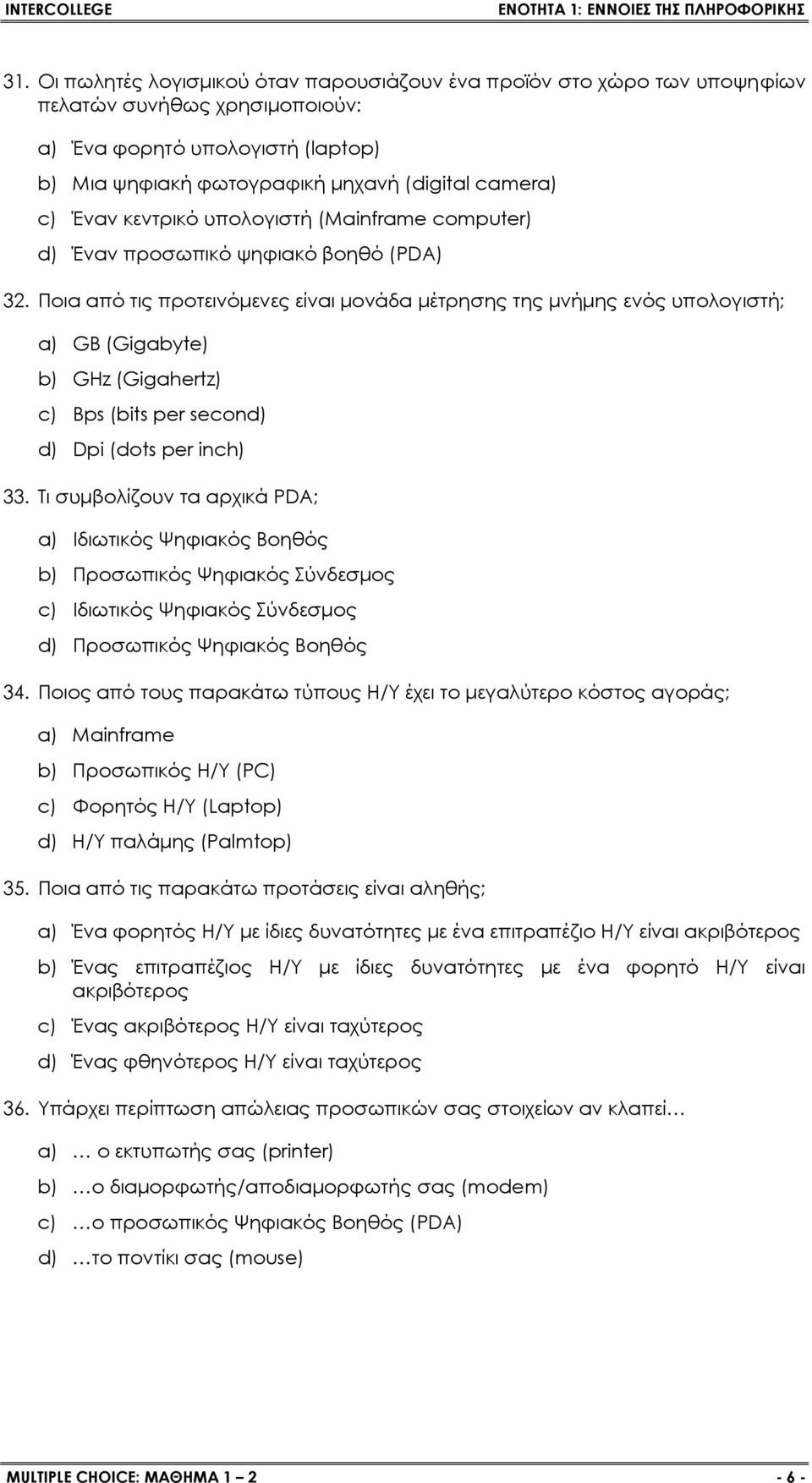 Ποια από τις προτεινόμενες είναι μονάδα μέτρησης της μνήμης ενός υπολογιστή; a) GB (Gigabyte) b) GHz (Gigahertz) c) Bps (bits per second) d) Dpi (dots per inch) 33.