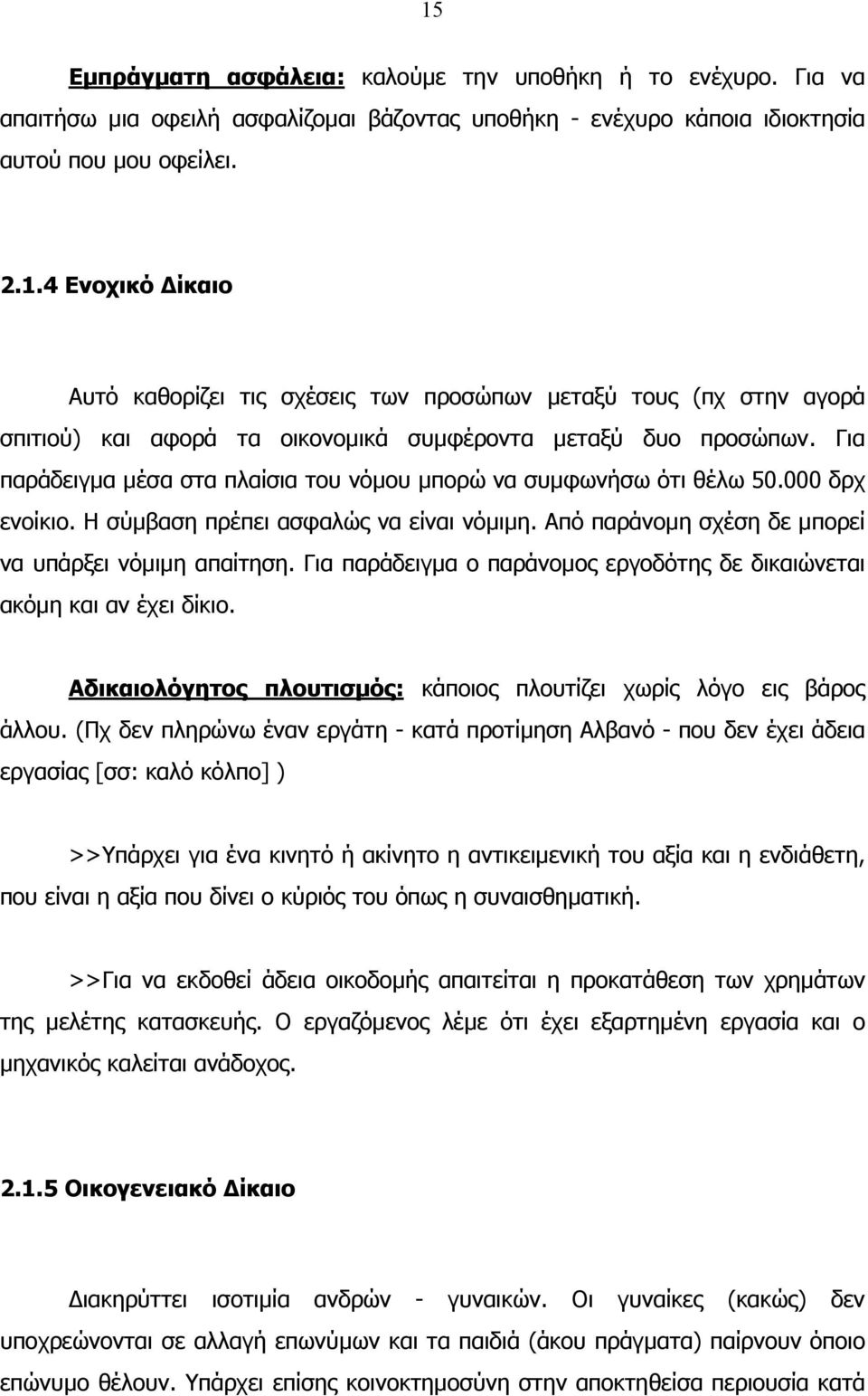 Αδέλφια ιδιοκτησίας που βγαίνουν με κάποιον