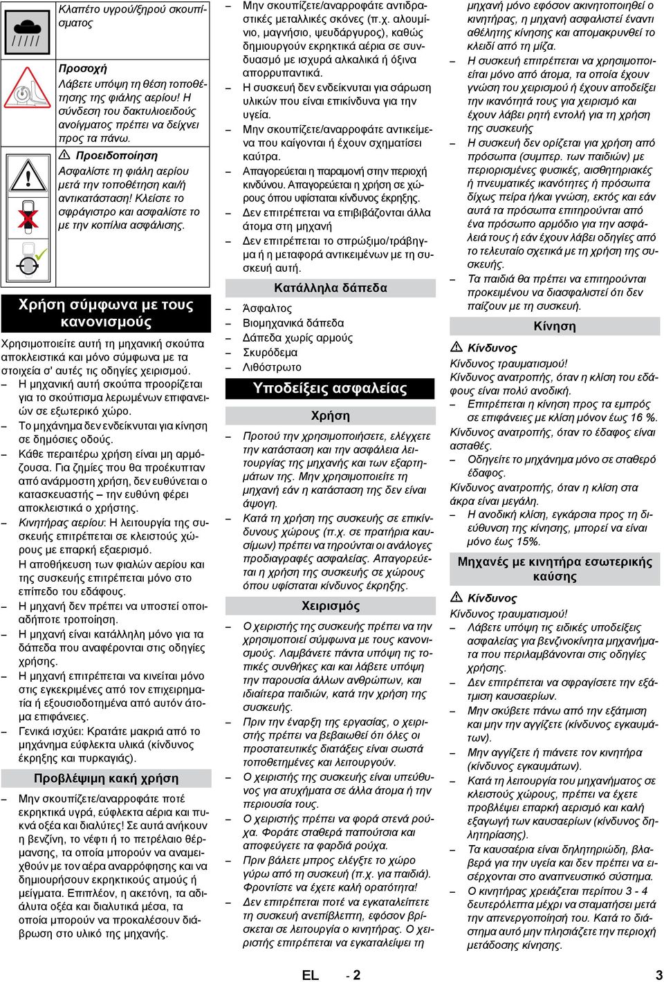 Χρήση σύμφωνα με τους κανονισμούς Χρησιμοποιείτε αυτή τη μηχανική σκούπα αποκλειστικά και μόνο σύμφωνα με τα στοιχεία σ' αυτές τις οδηγίες χειρισμού.