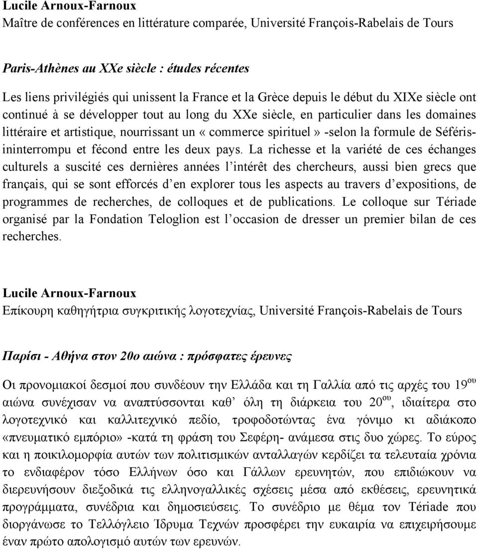 -selon la formule de Séférisininterrompu et fécond entre les deux pays.