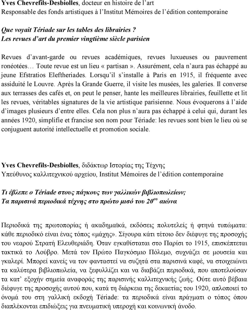 Assurément, cela n aura pas échappé au jeune Efstratios Eleftheriades. Lorsqu il s installe à Paris en 1915, il fréquente avec assiduité le Louvre.