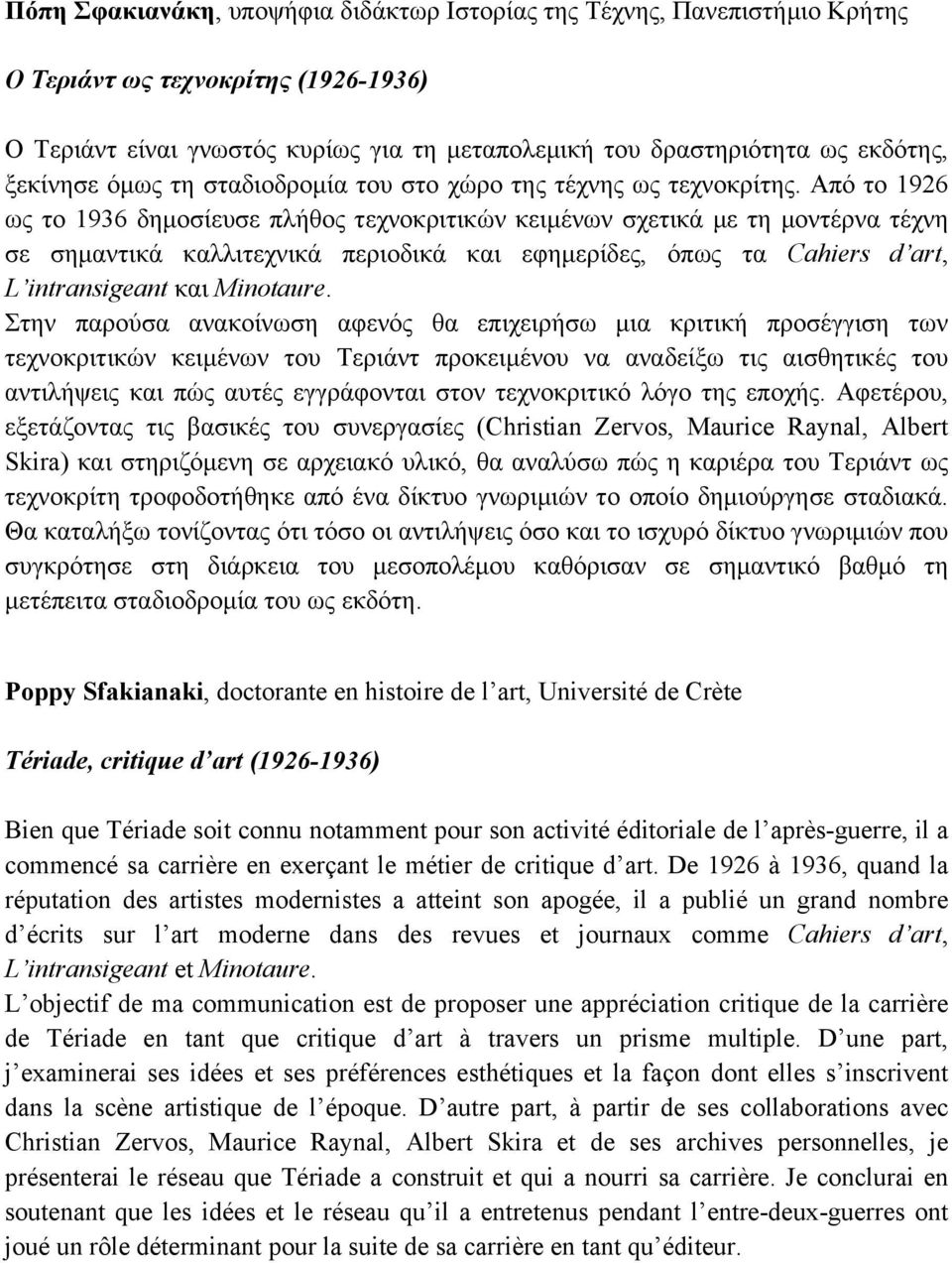 Από το 1926 ως το 1936 δηµοσίευσε πλήθος τεχνοκριτικών κειµένων σχετικά µε τη µοντέρνα τέχνη σε σηµαντικά καλλιτεχνικά περιοδικά και εφηµερίδες, όπως τα Cahiers d art, L intransigeant και Minotaure.