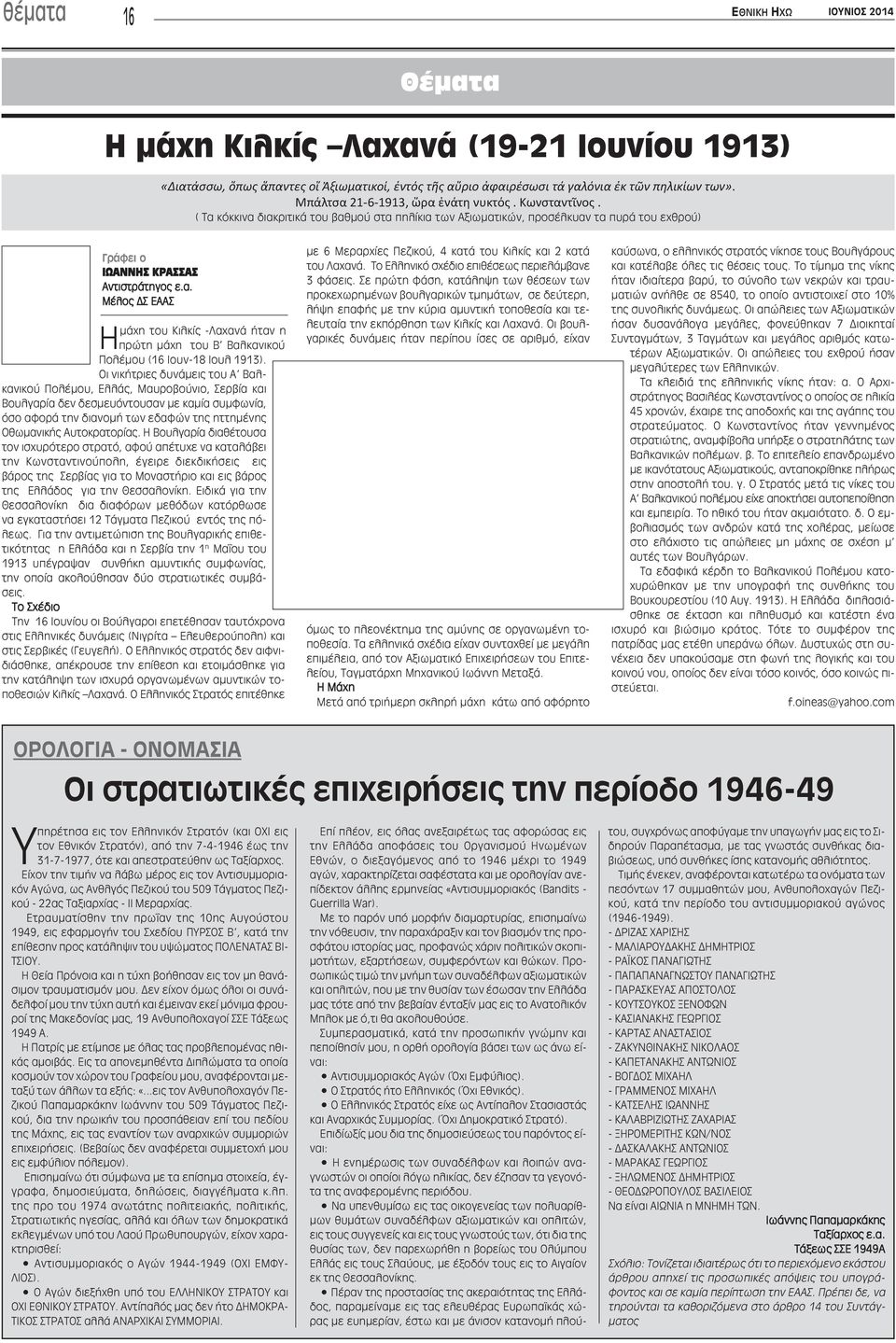 Οι νικήτριες δυνάμεις του Α Βαλκανικού Πολέμου, Ελλάς, Μαυροβούνιο, Σερβία και Βουλγαρία δεν δεσμευόντουσαν με καμία συμφωνία, όσο αφορά την διανομή των εδαφών της ηττημένης Οθωμανικής Αυτοκρατορίας.