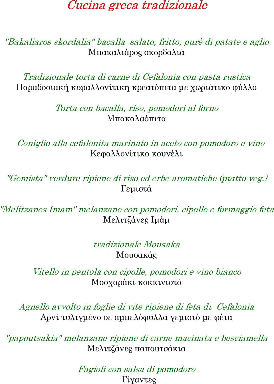 verdure ripiene di riso ed erbe aromatiche (pιαtto veg.