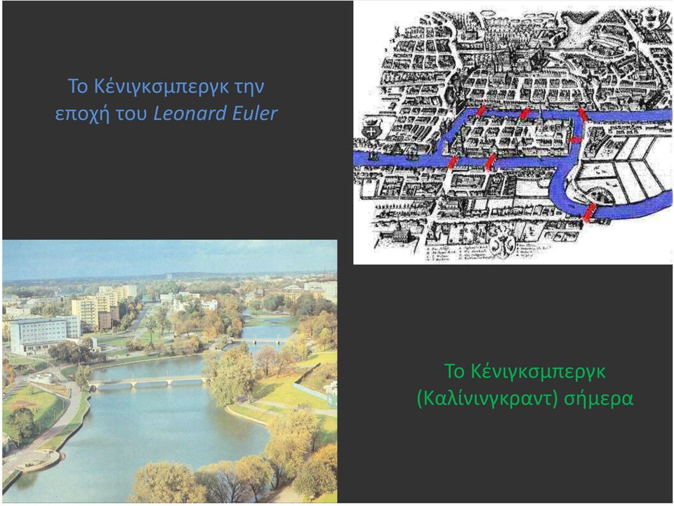 Euler Το