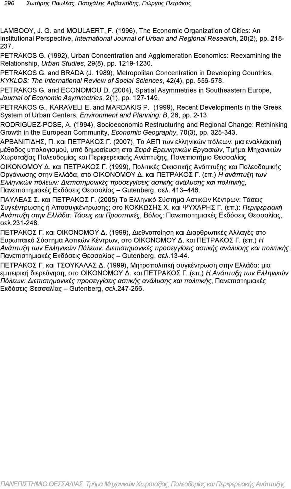 (1992), Urban Concentration and Agglomeration Economics: Reexamining the Relationship, Urban Studies, 29(8), pp. 1219-1230. PETRAKOS G. and BRADA (J.