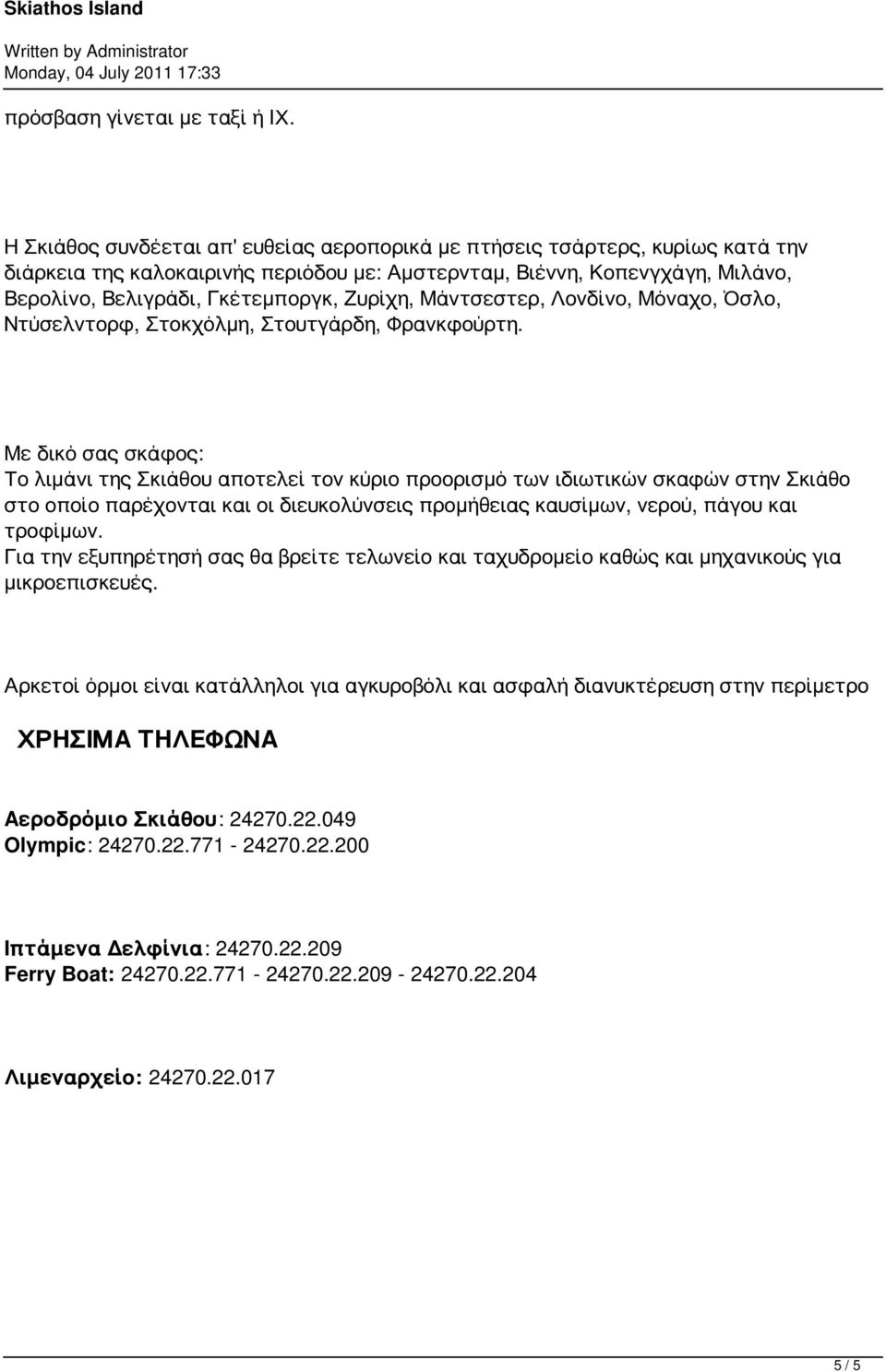 Ζυρίχη, Μάντσεστερ, Λονδίνο, Μόναχο, Όσλο, Ντύσελντορφ, Στοκχόλμη, Στουτγάρδη, Φρανκφούρτη.