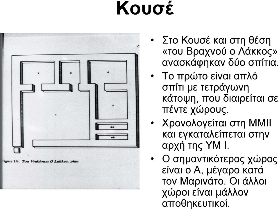 Χρονολογείται στη ΜΜΙΙ και εγκαταλείπεται στην αρχή της ΥΜ Ι.